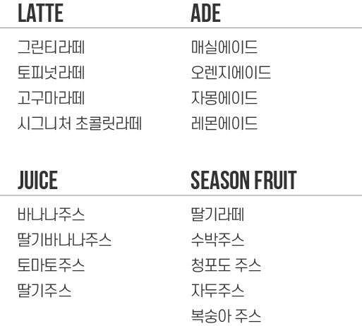 menu_02